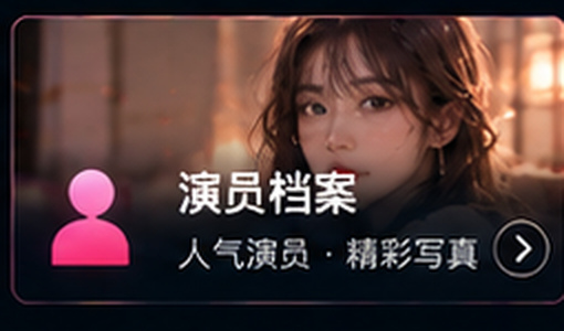 麻豆传媒在线演员档案专区