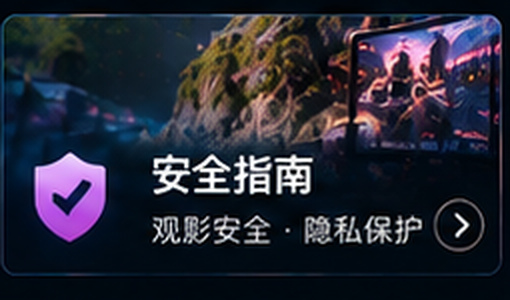 麻豆传媒在线安全观看指南